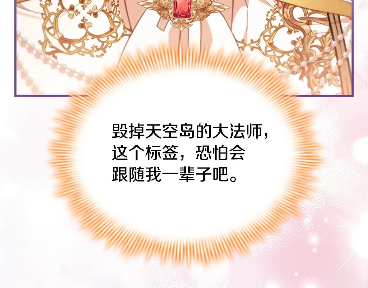 番外11 双赢 第84页