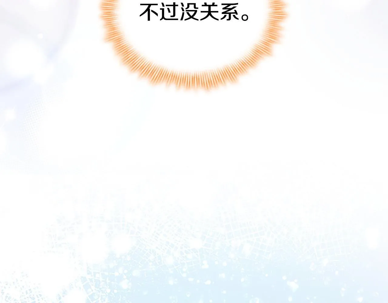 番外11 双赢 第87页