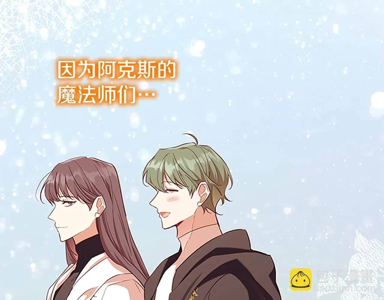 番外11 双赢 第88页