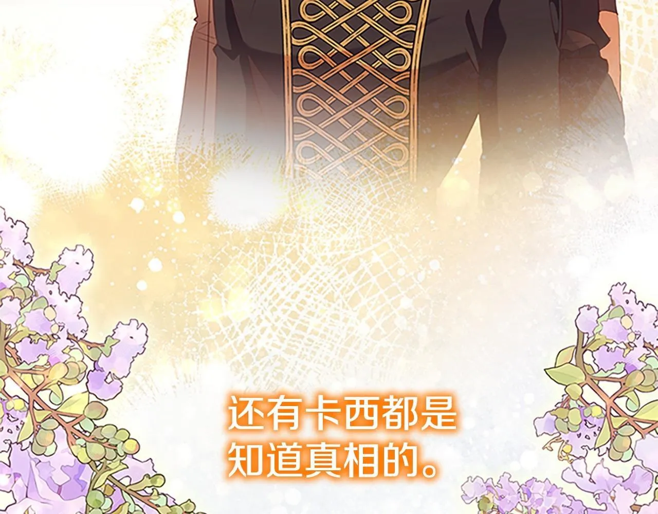 番外11 双赢 第91页