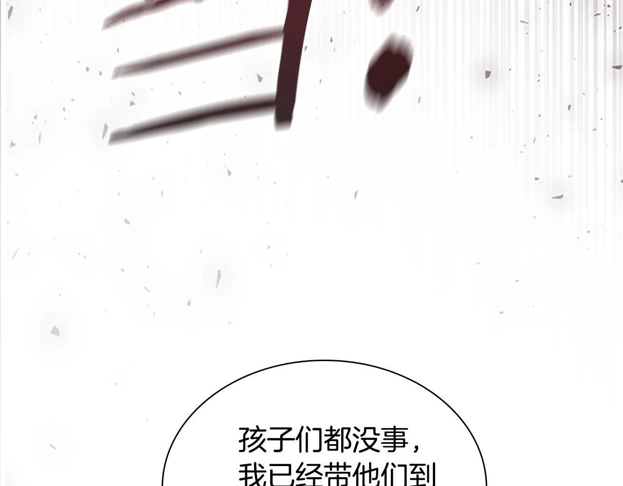 番外11 双赢 第102页