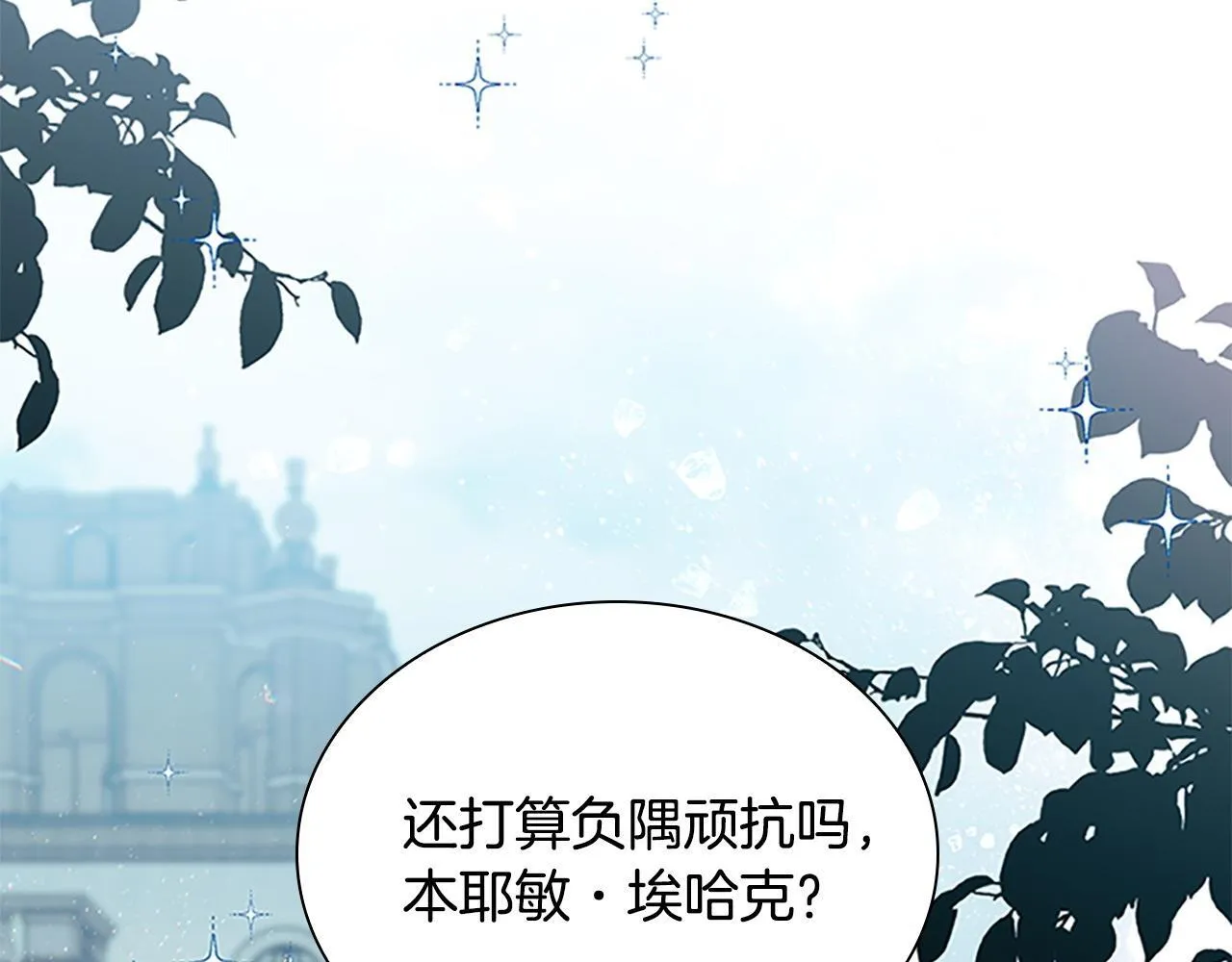 番外11 双赢 第105页