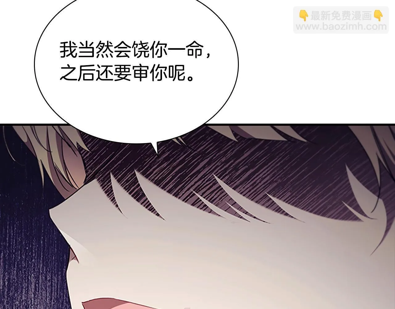 番外11 双赢 第111页