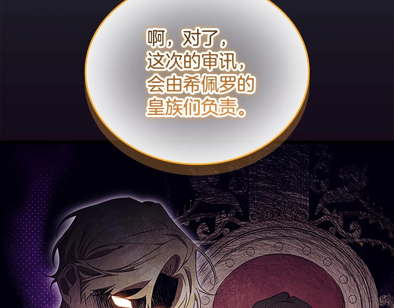 番外11 双赢 第113页
