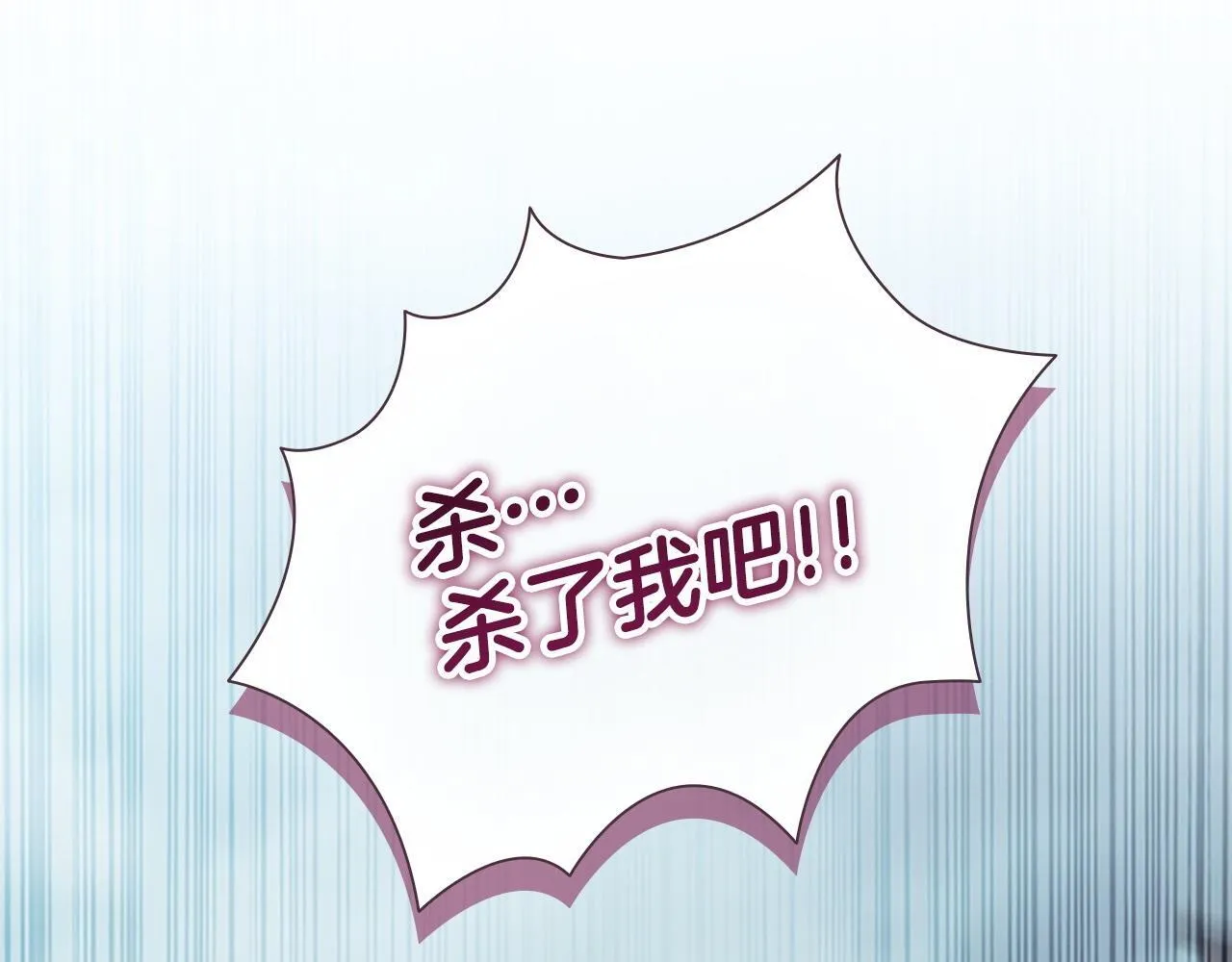 番外11 双赢 第120页