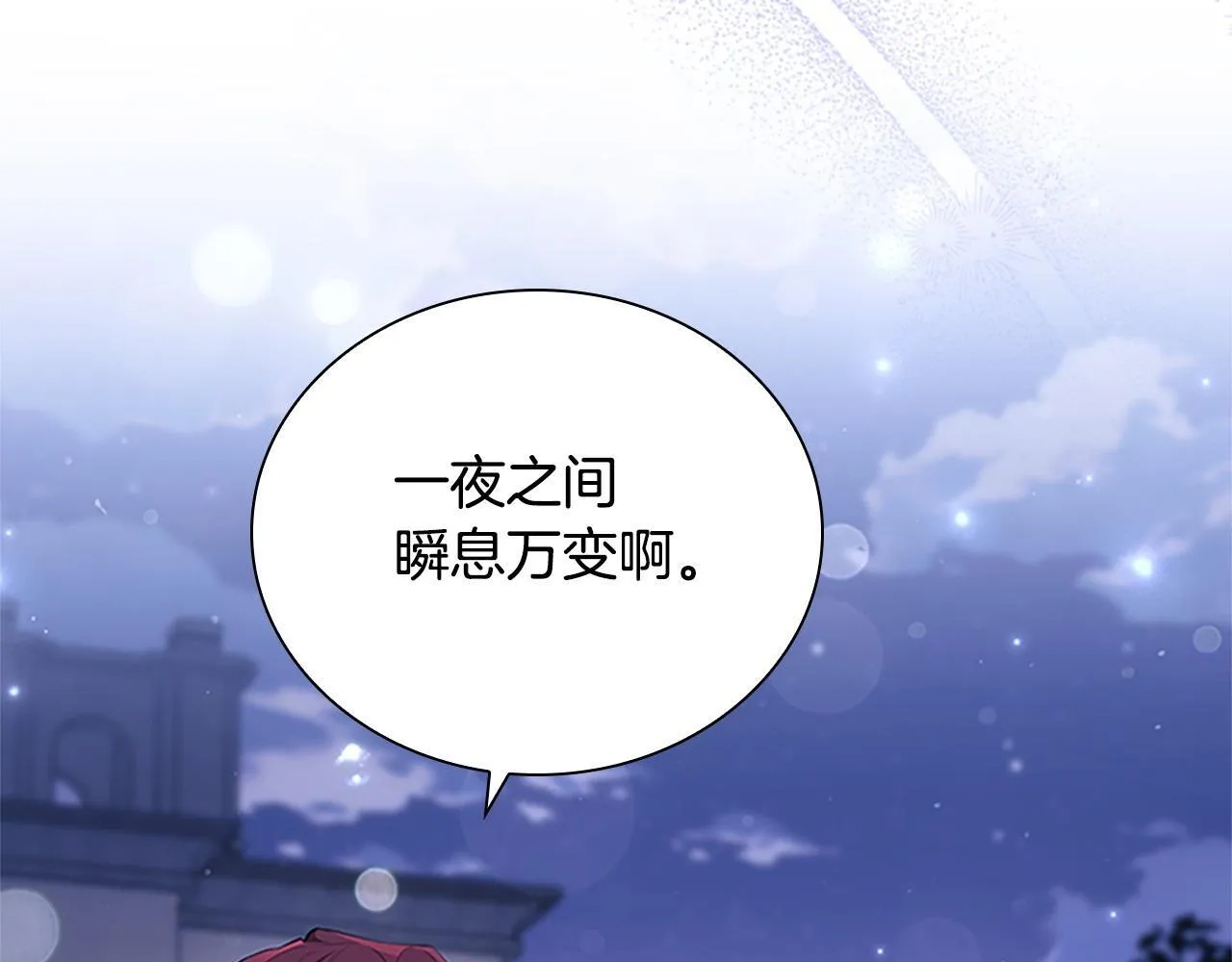番外11 双赢 第128页