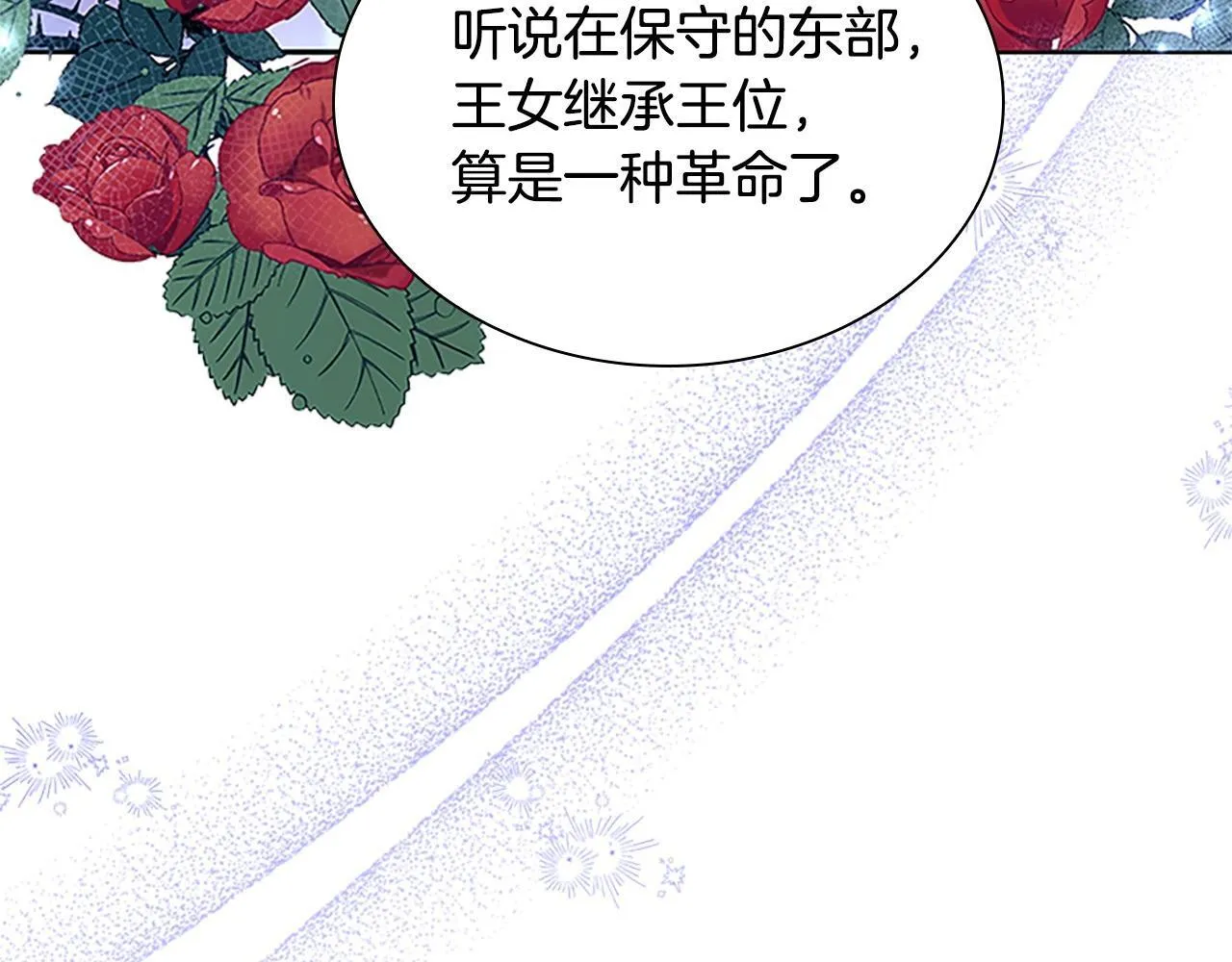 番外11 双赢 第131页