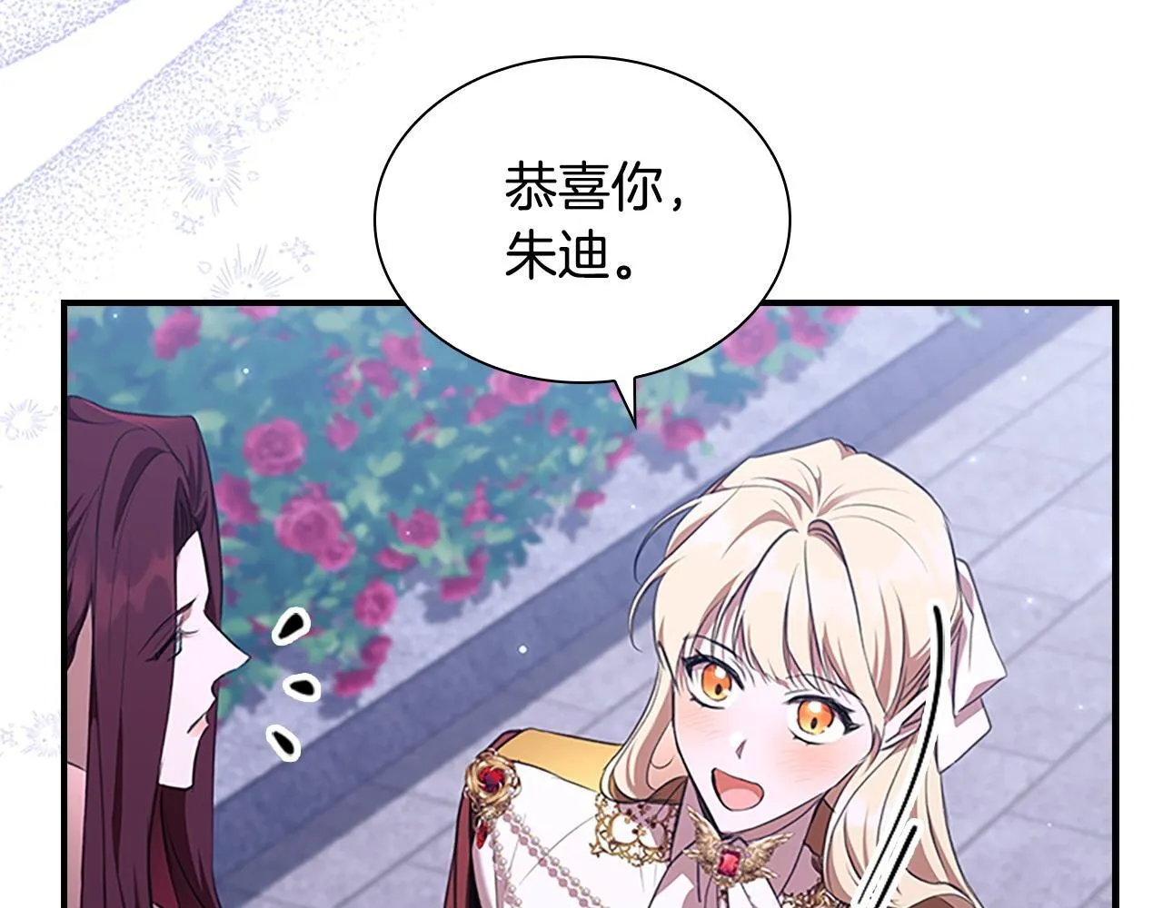番外11 双赢 第132页
