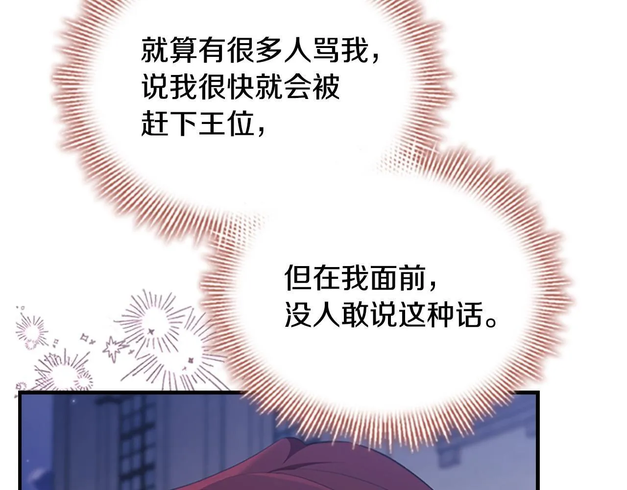 番外11 双赢 第135页