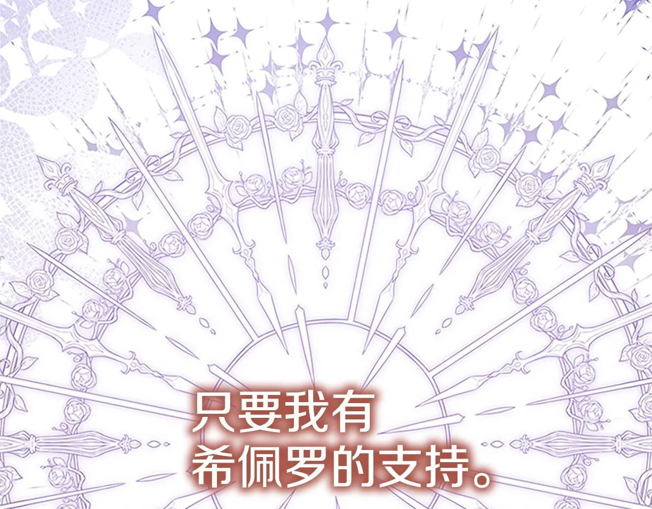 番外11 双赢 第138页