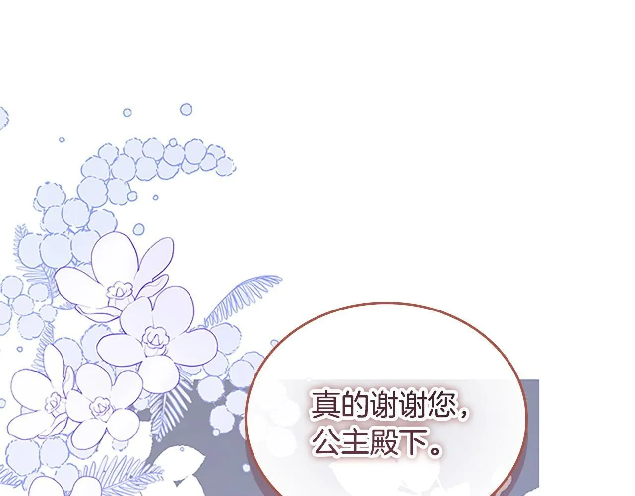 番外11 双赢 第141页