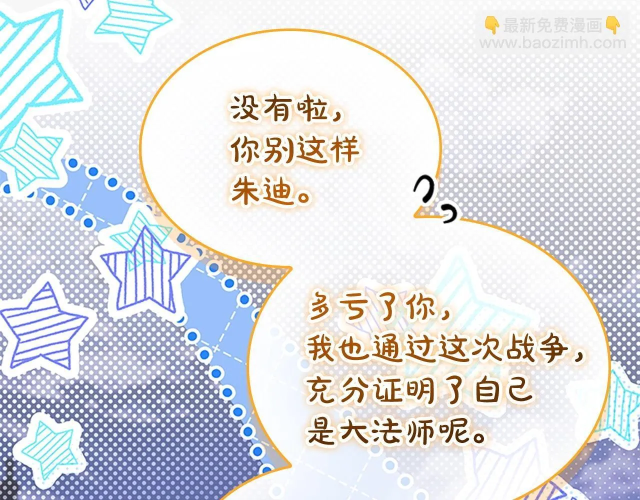 番外11 双赢 第145页