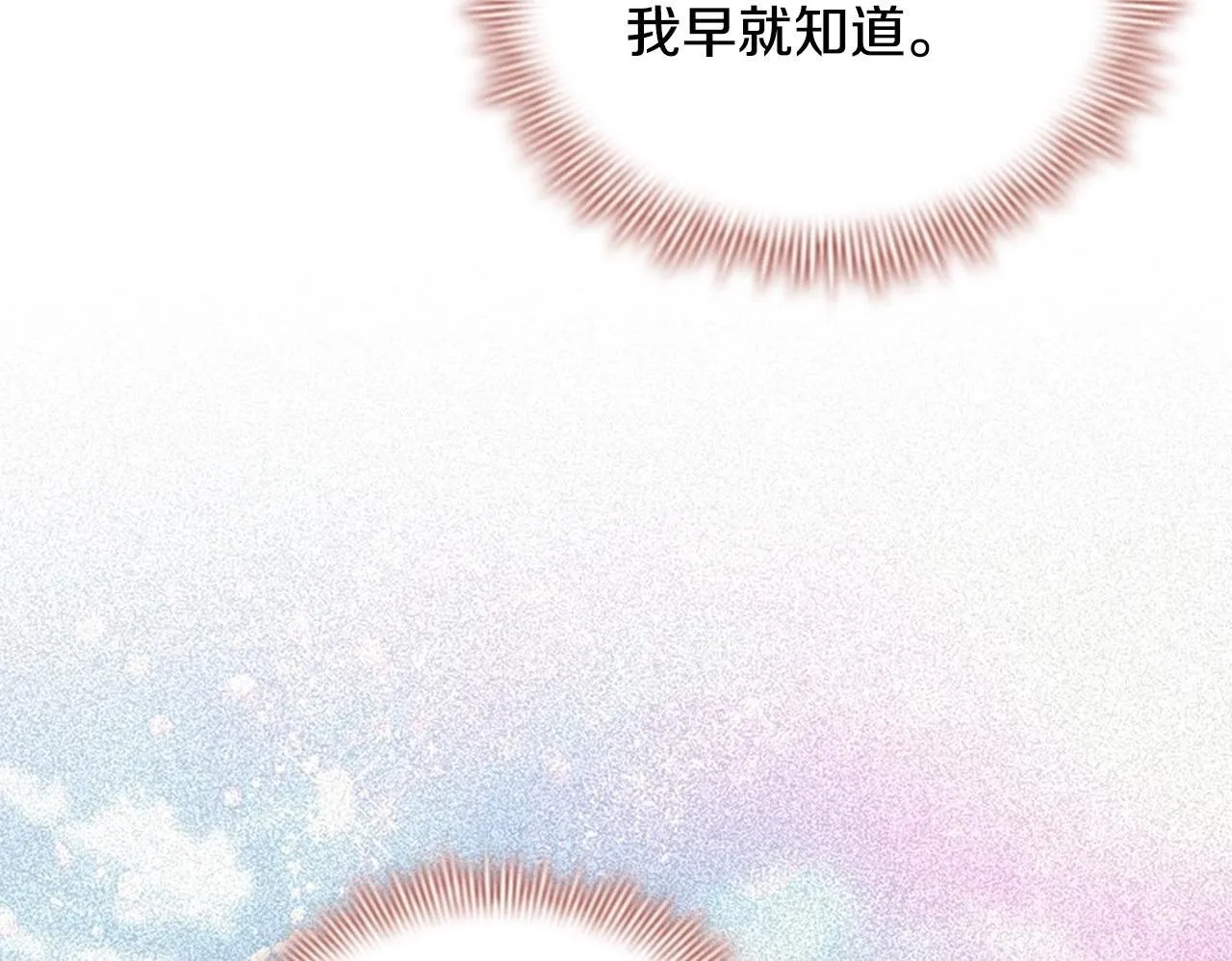 番外11 双赢 第150页