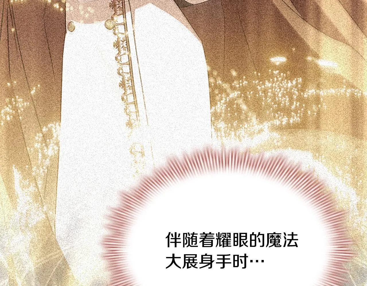 番外11 双赢 第153页