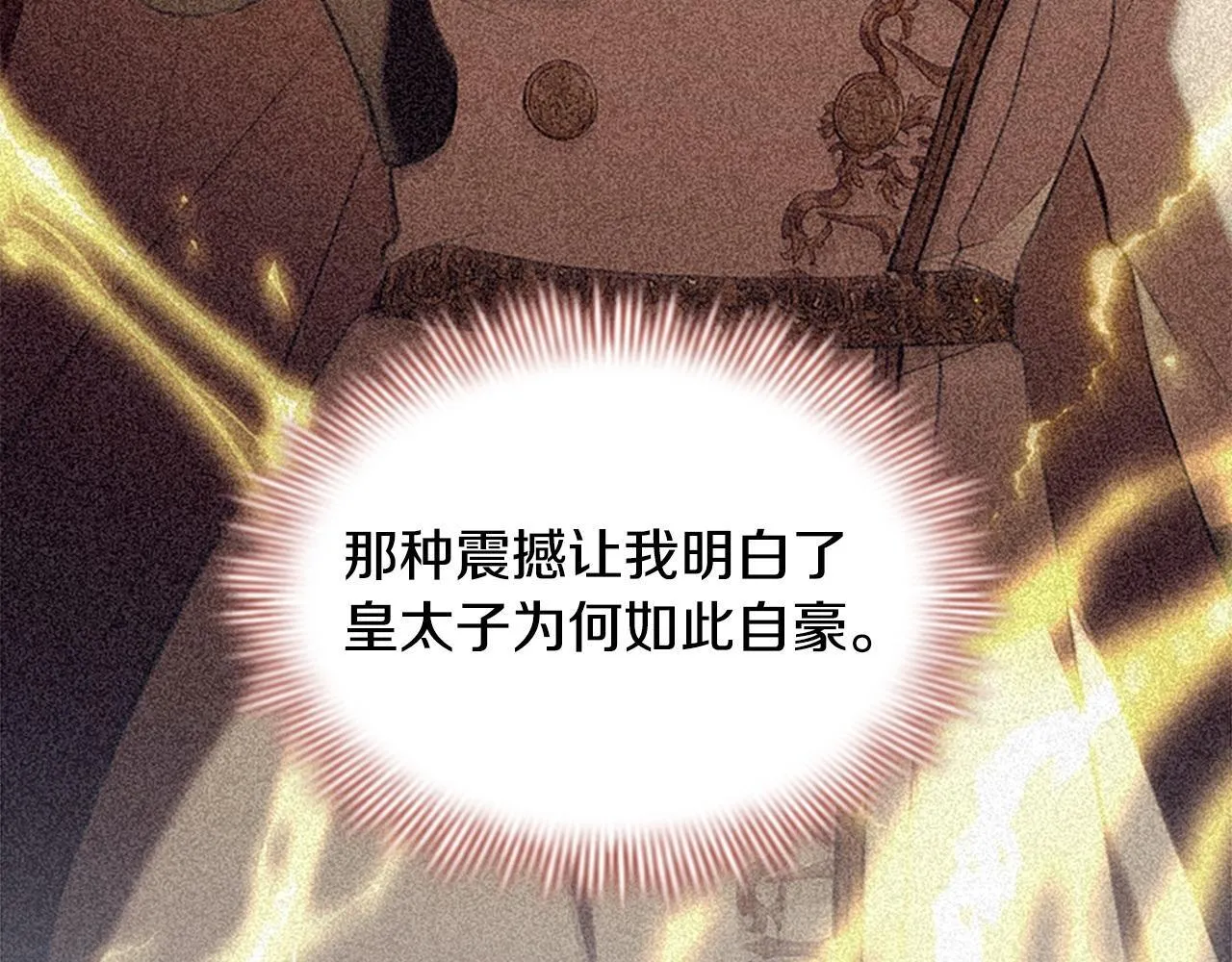 番外11 双赢 第157页