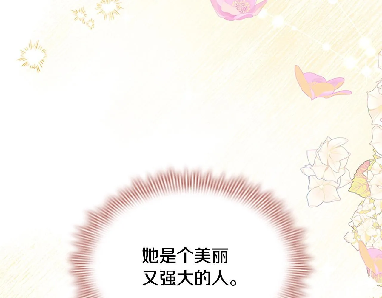 番外11 双赢 第159页
