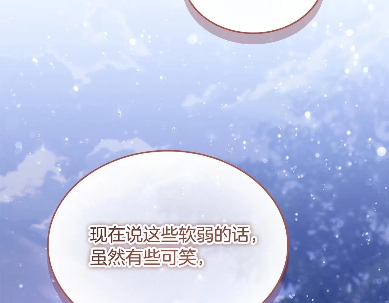番外11 双赢 第164页