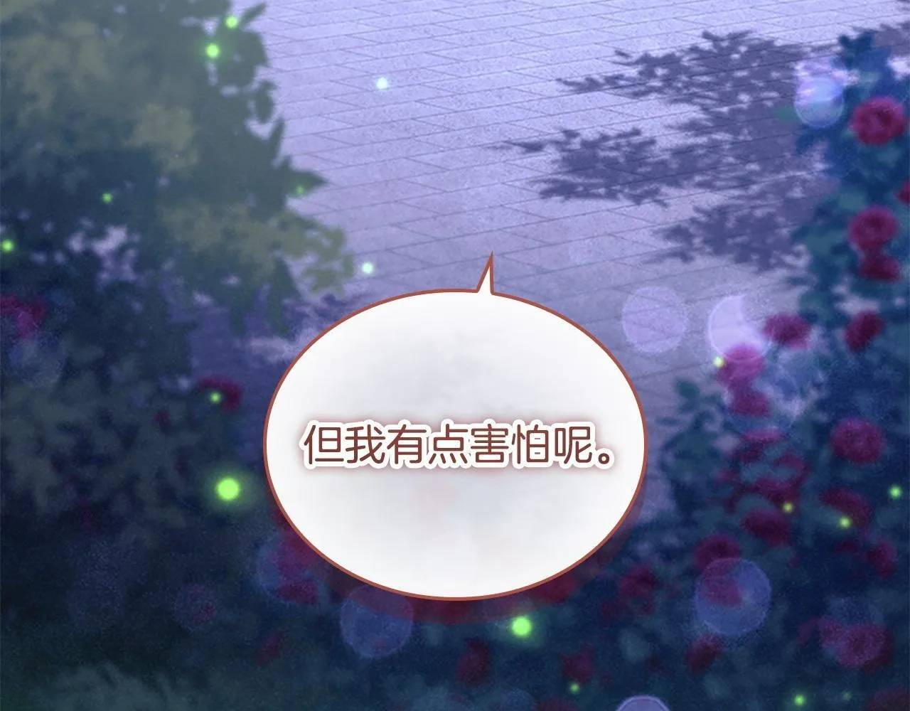 番外11 双赢 第167页