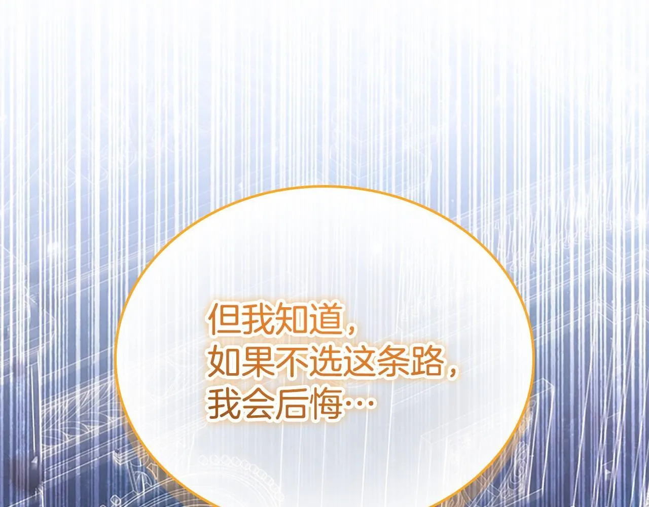 番外11 双赢 第176页