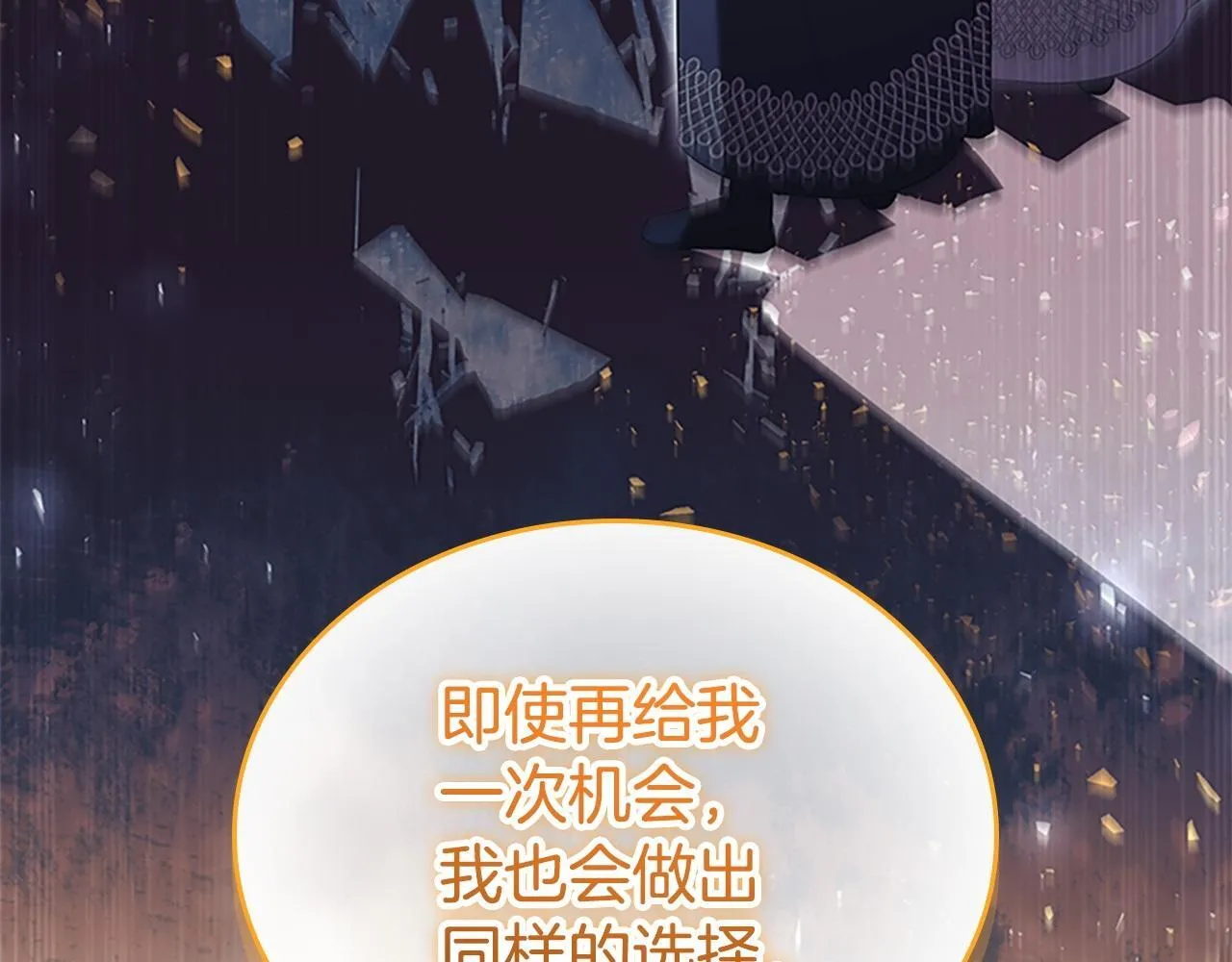 番外11 双赢 第179页