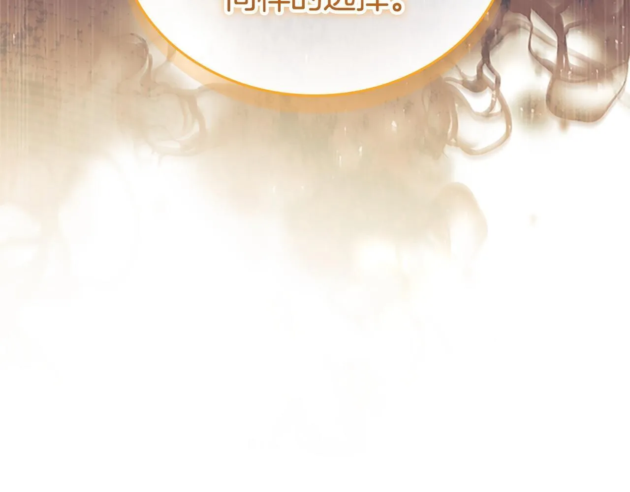 番外11 双赢 第180页