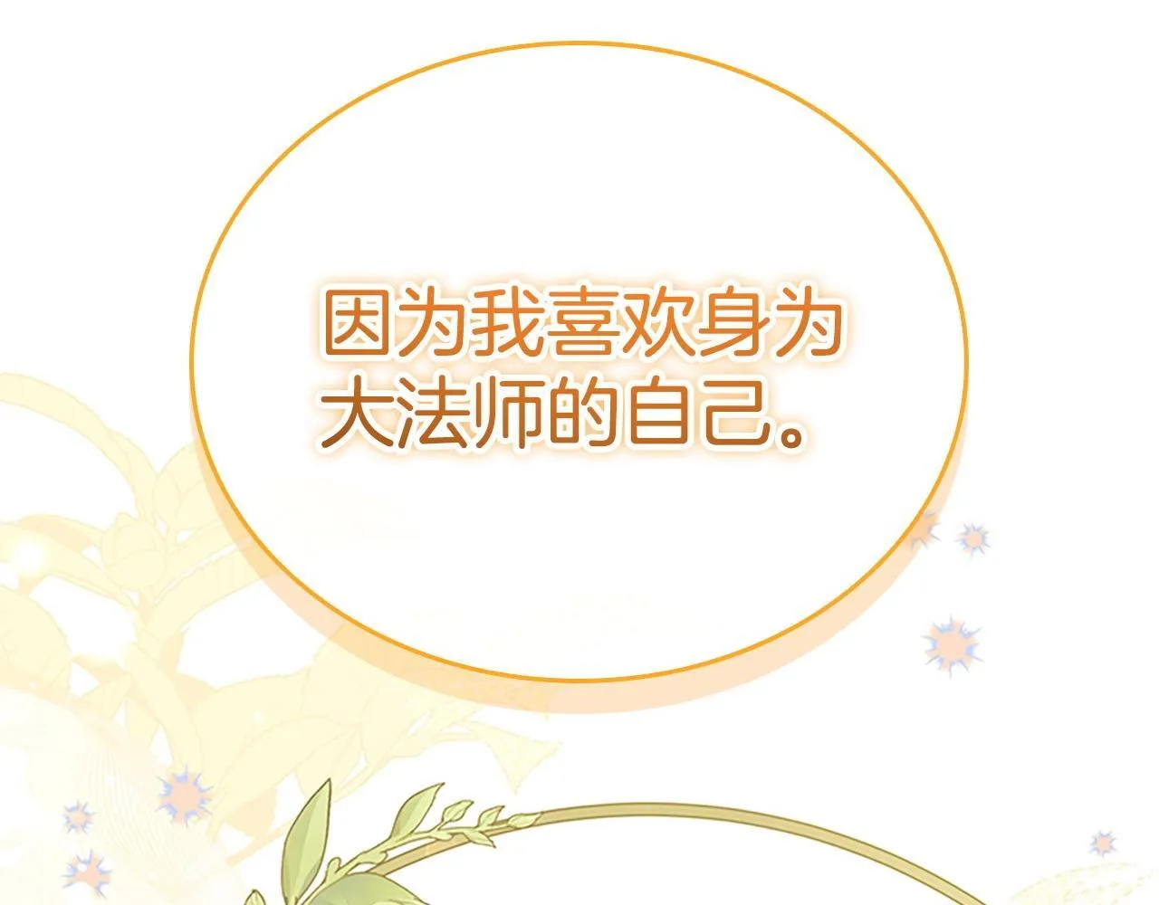 番外11 双赢 第181页