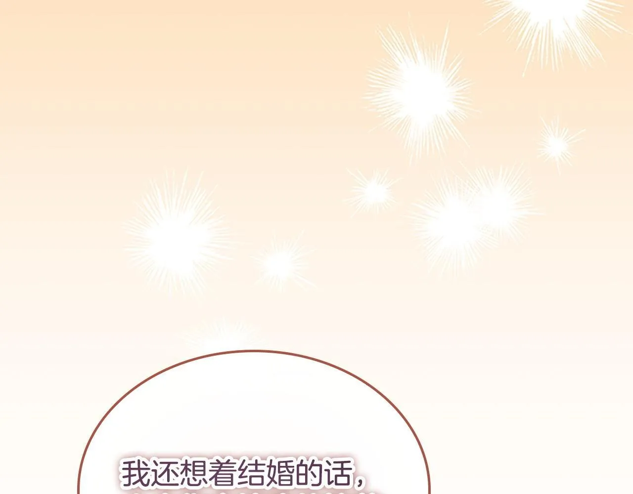 番外11 双赢 第184页
