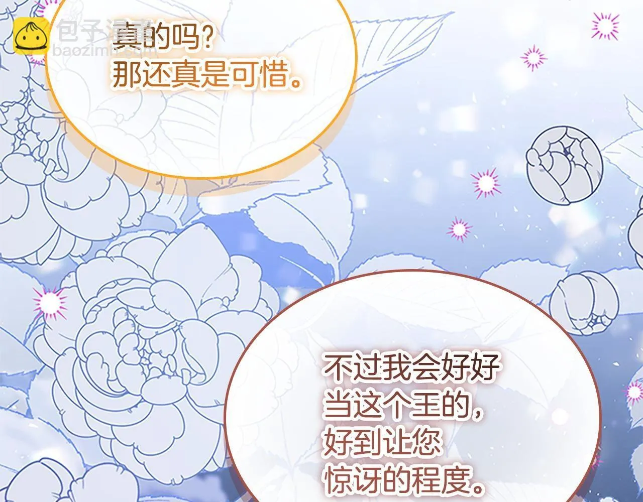 番外11 双赢 第189页