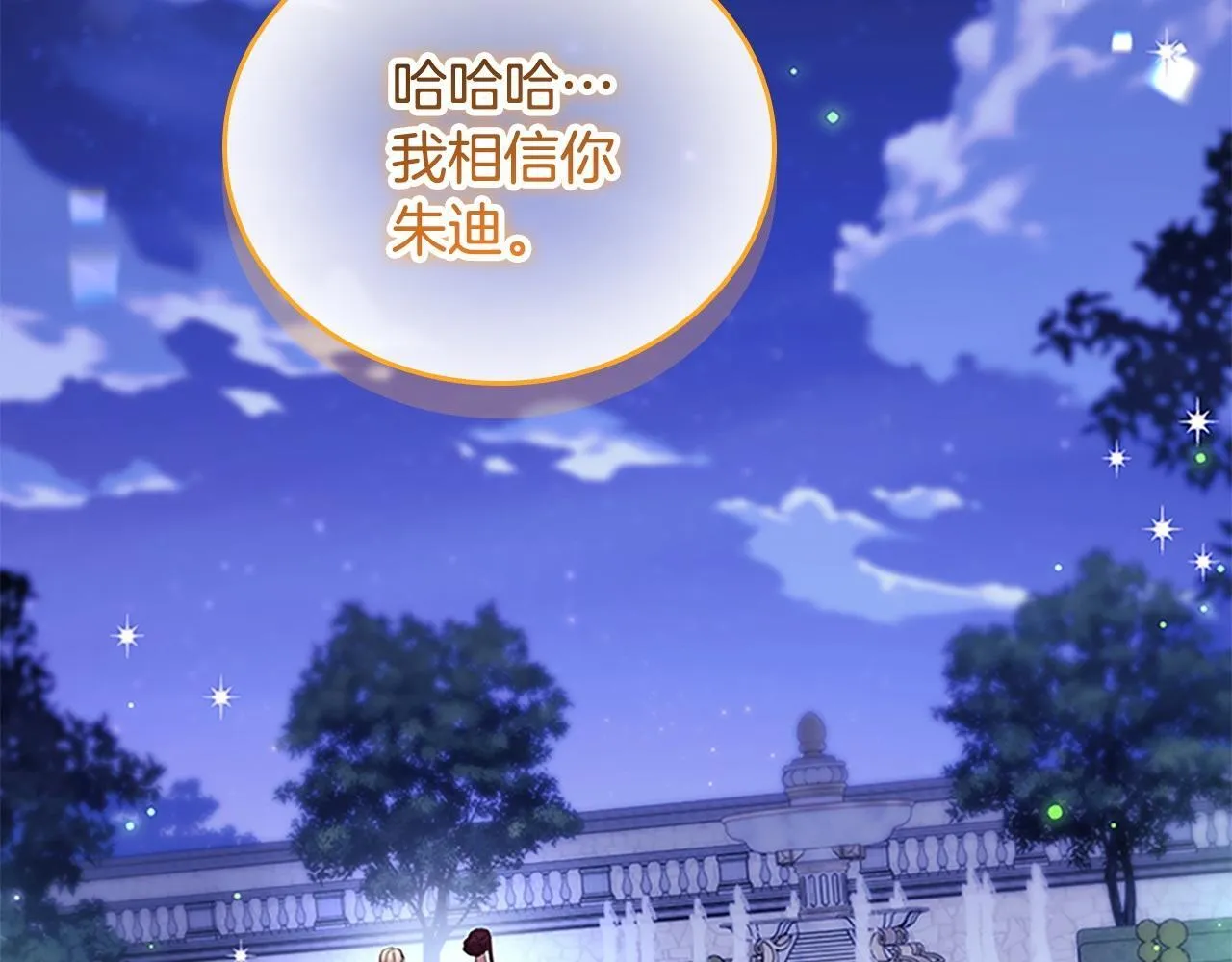 番外11 双赢 第191页