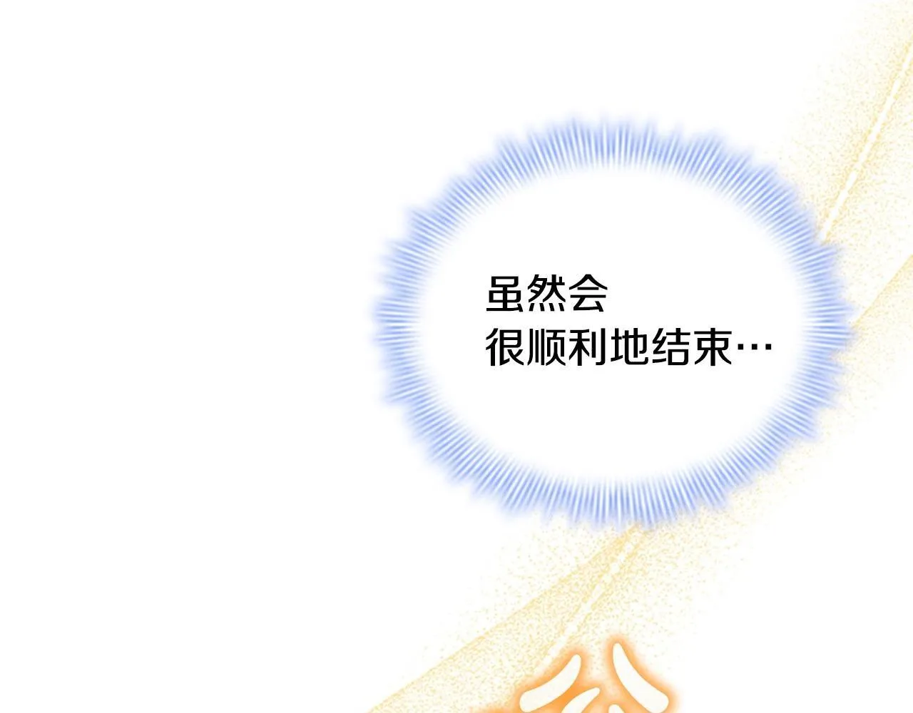 番外11 双赢 第205页