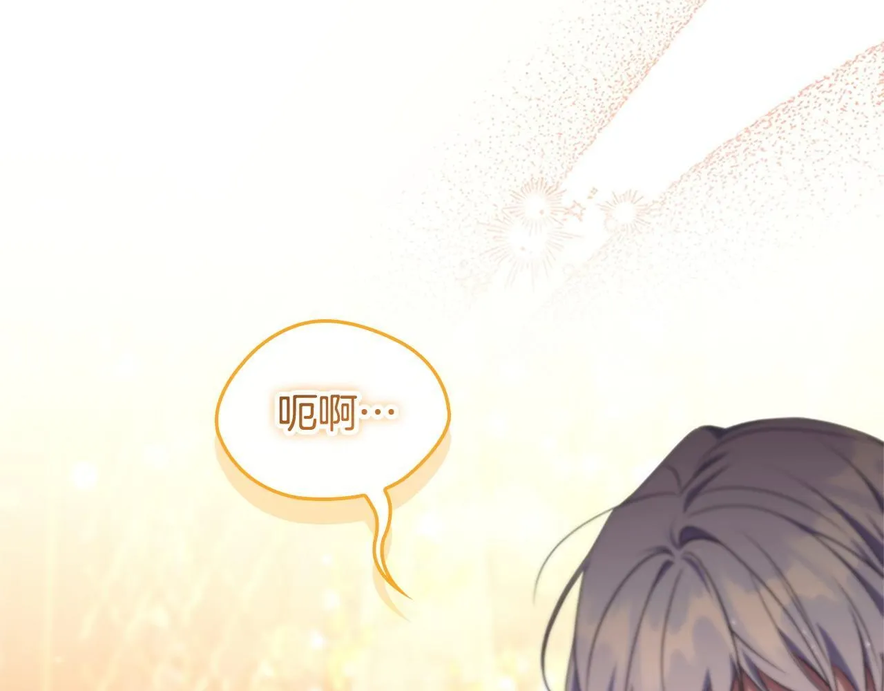 番外11 双赢 第218页