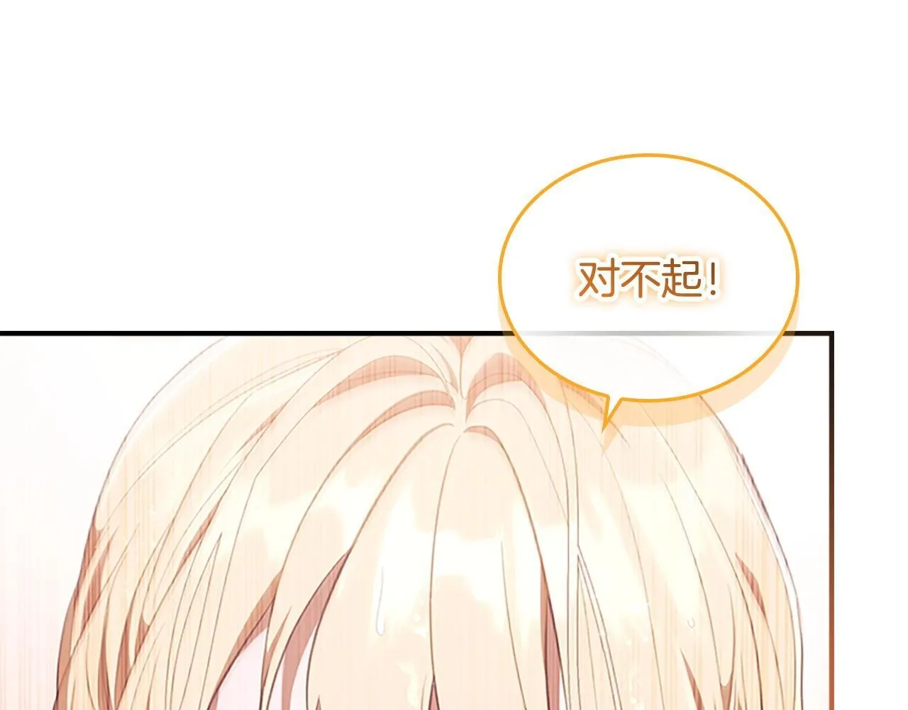 番外12 想接吻 第5页