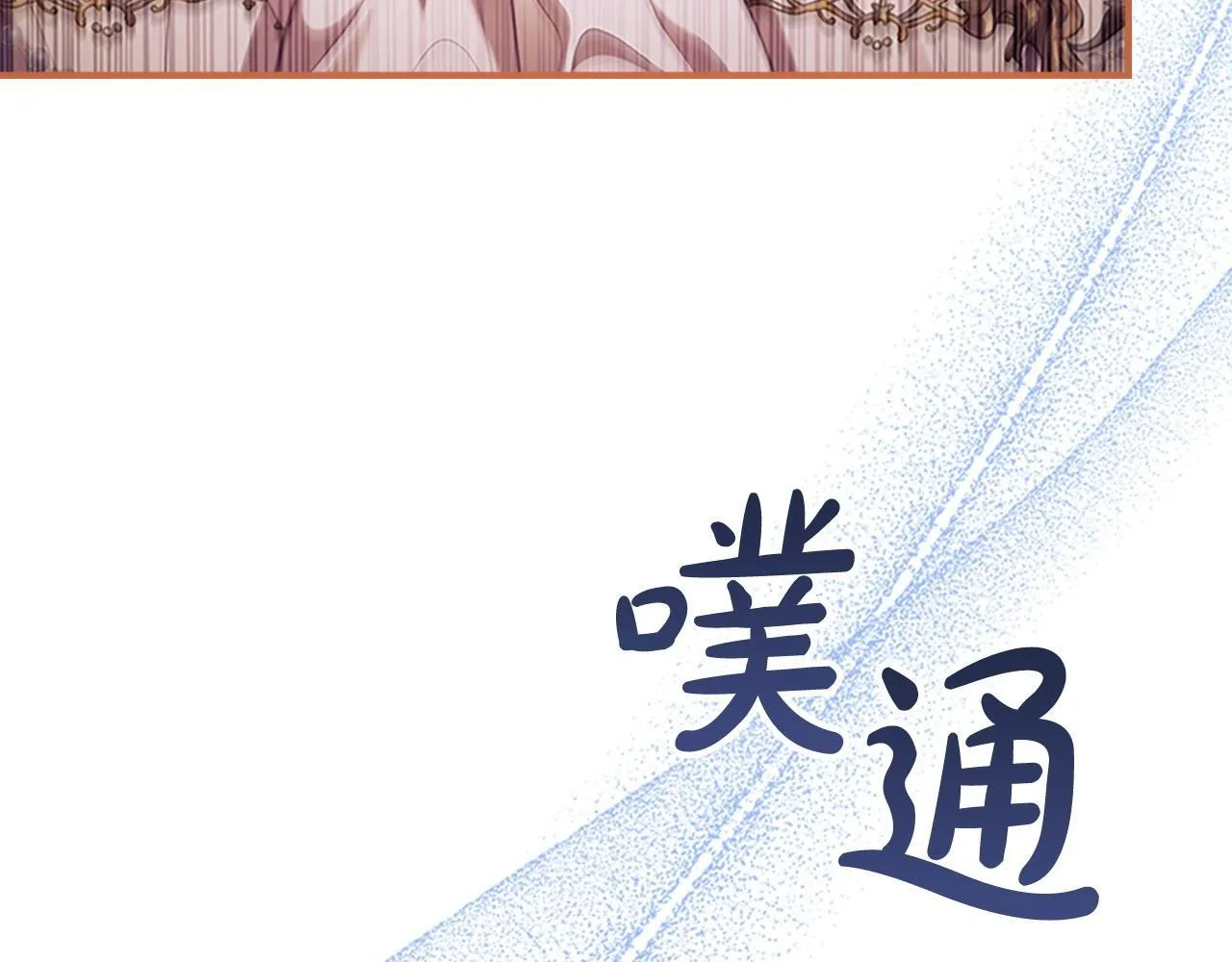 番外12 想接吻 第7页