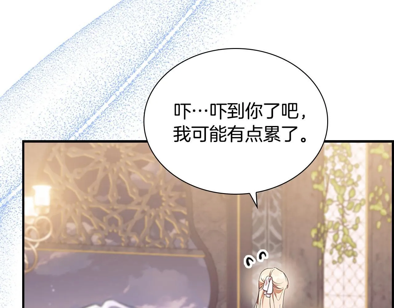 番外12 想接吻 第8页