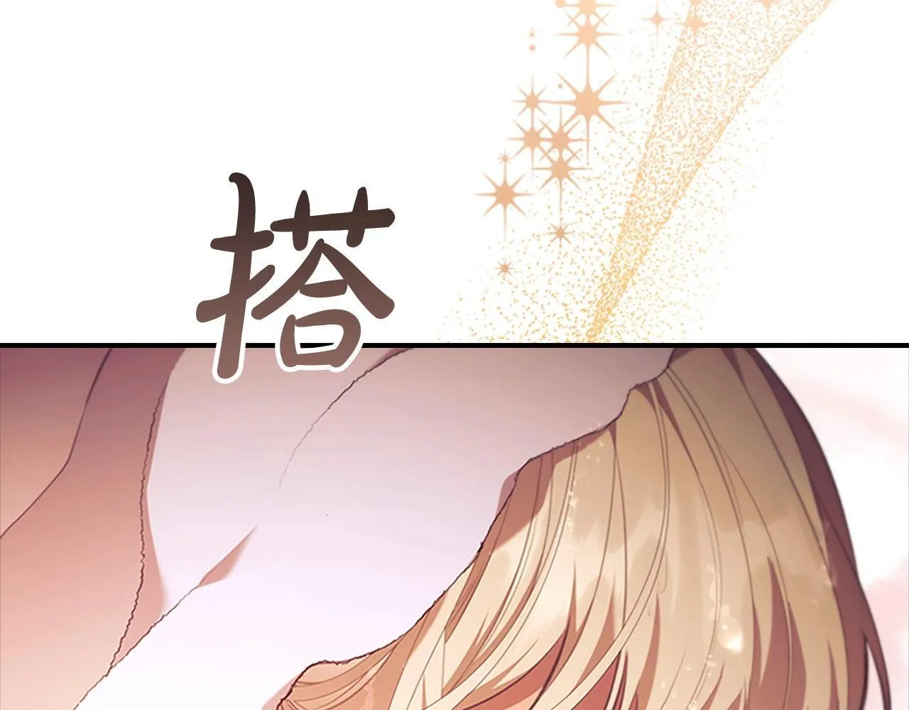 番外12 想接吻 第11页