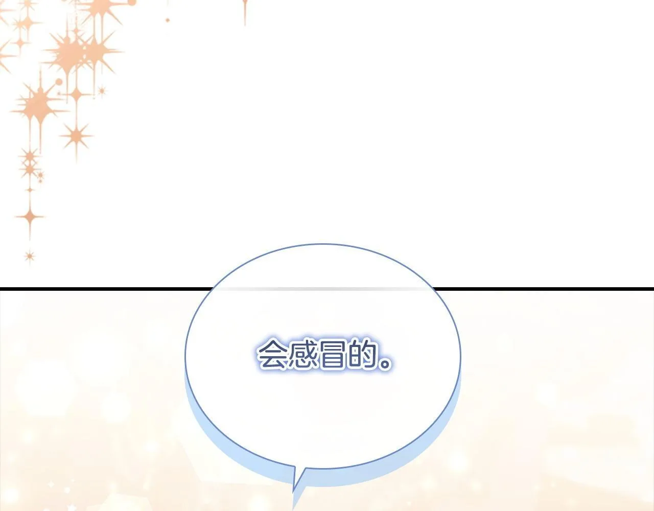 番外12 想接吻 第13页