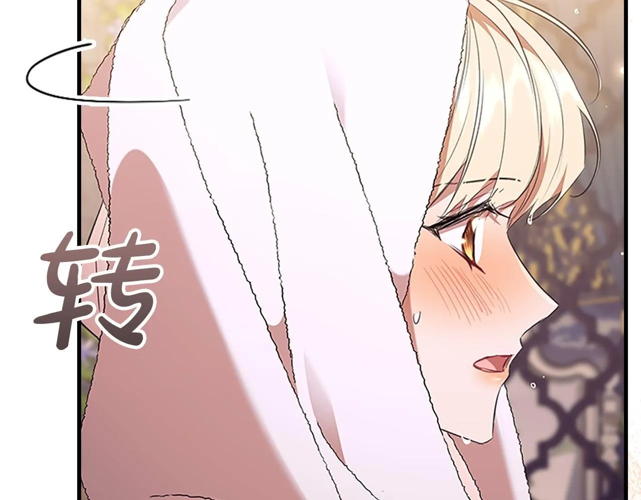 番外12 想接吻 第20页