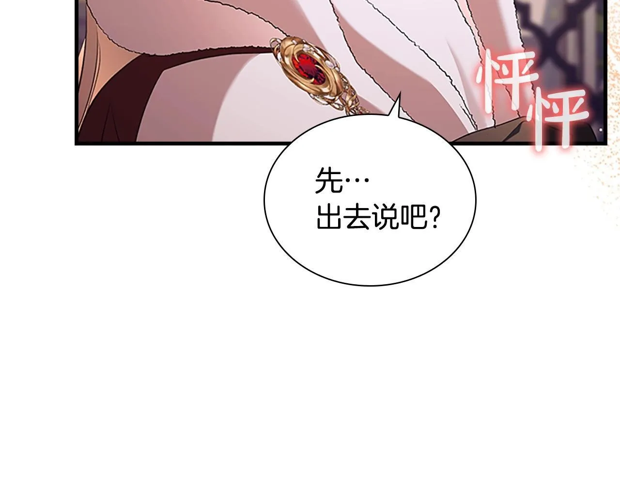番外12 想接吻 第21页