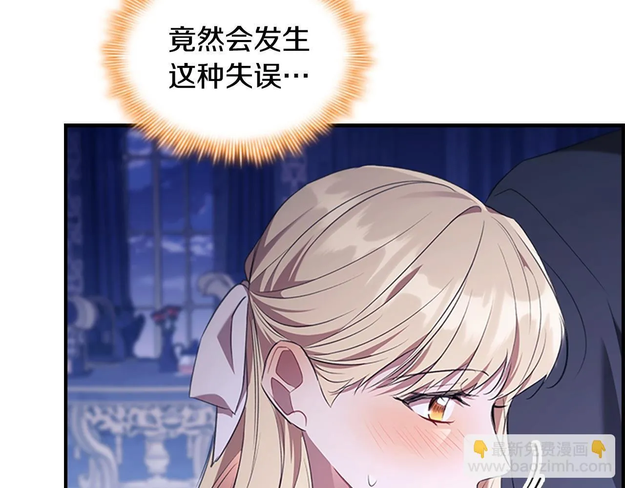 番外12 想接吻 第29页