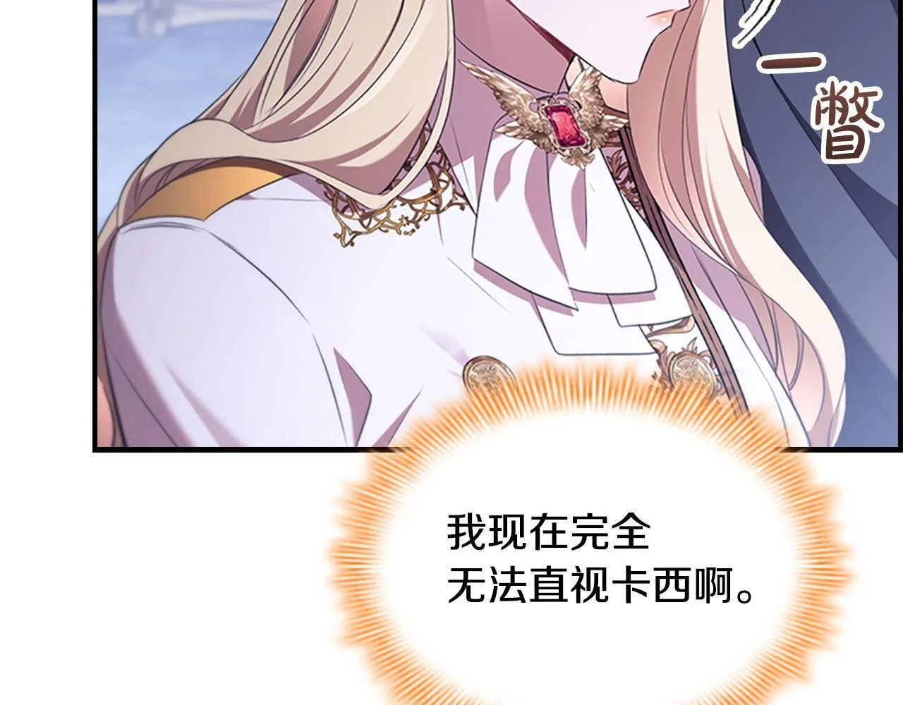 番外12 想接吻 第30页