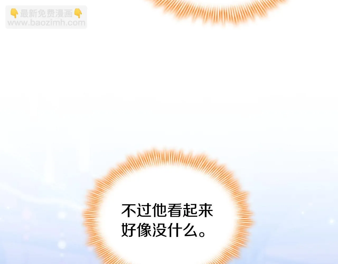 番外12 想接吻 第31页