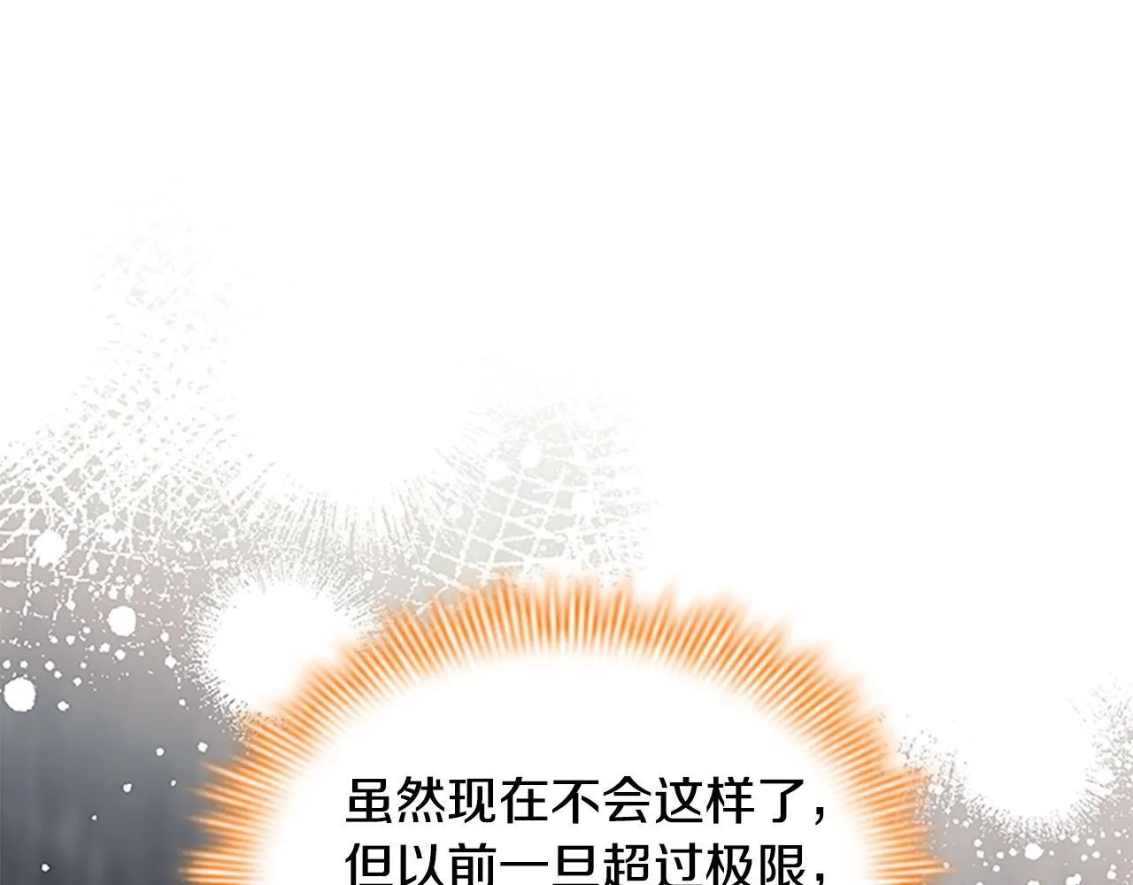 番外12 想接吻 第35页