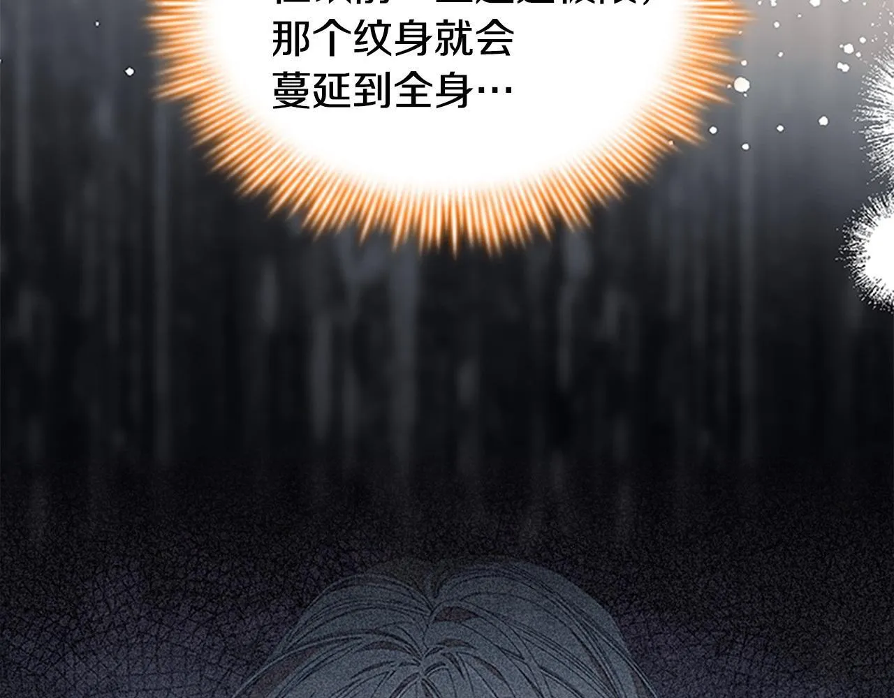 番外12 想接吻 第36页