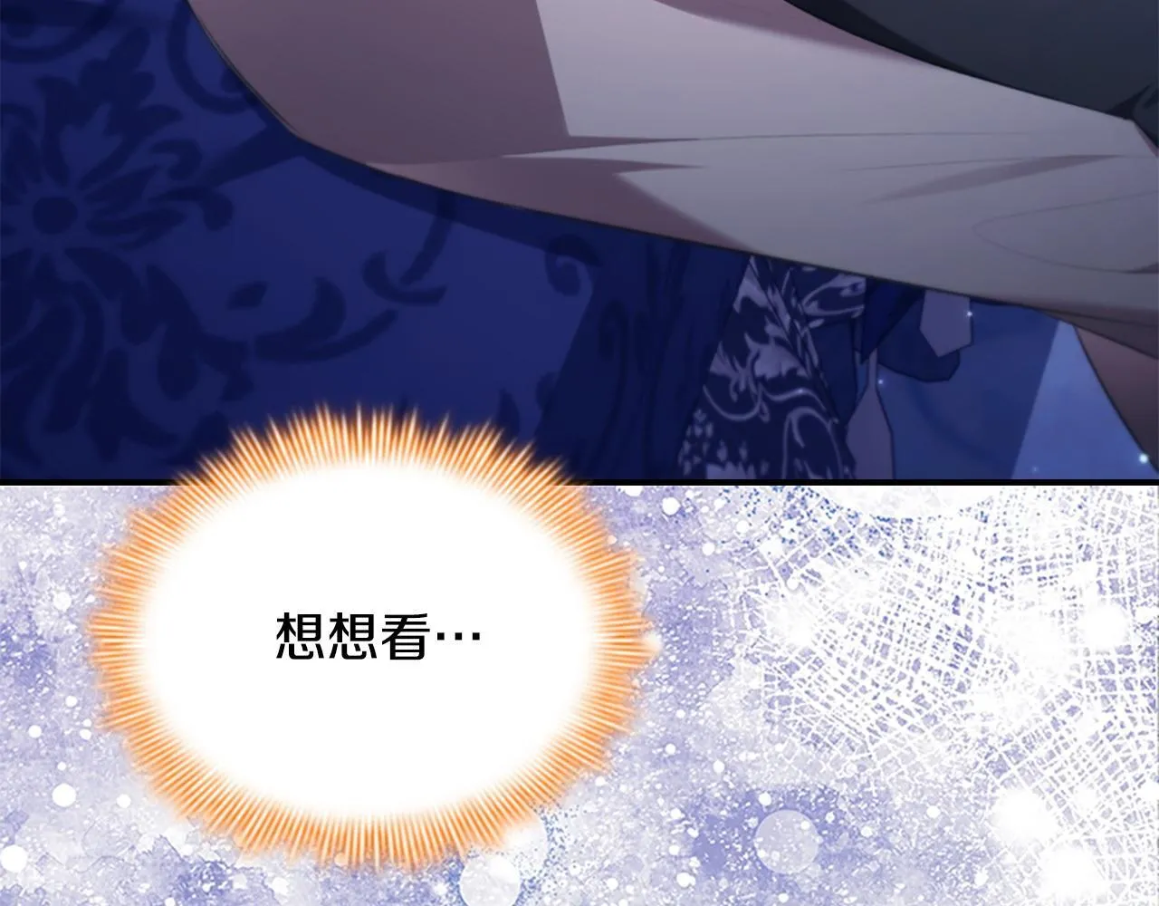 番外12 想接吻 第43页