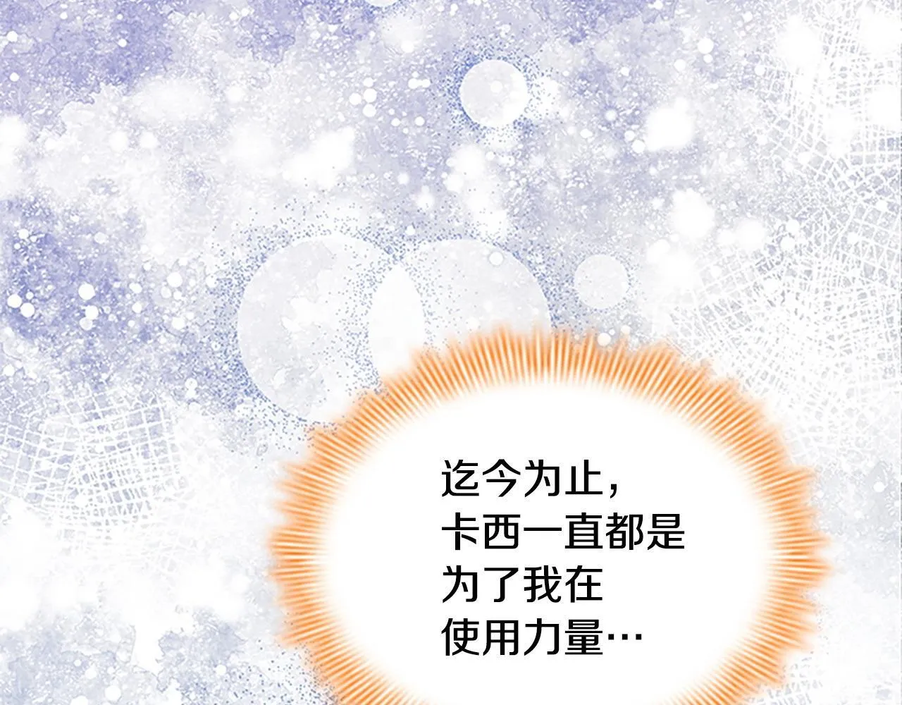 番外12 想接吻 第44页