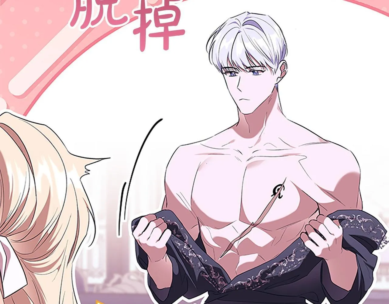 番外12 想接吻 第49页