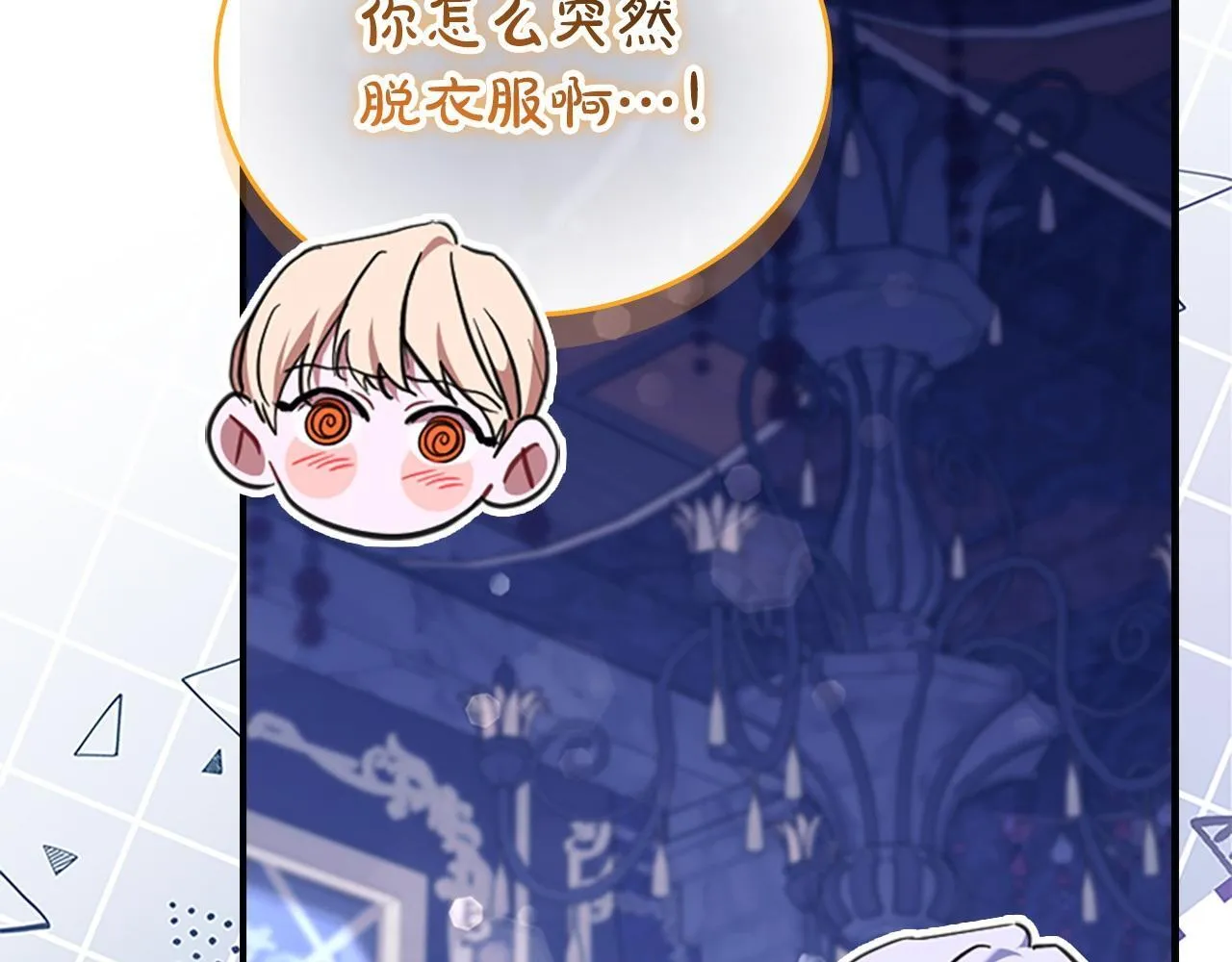 番外12 想接吻 第59页