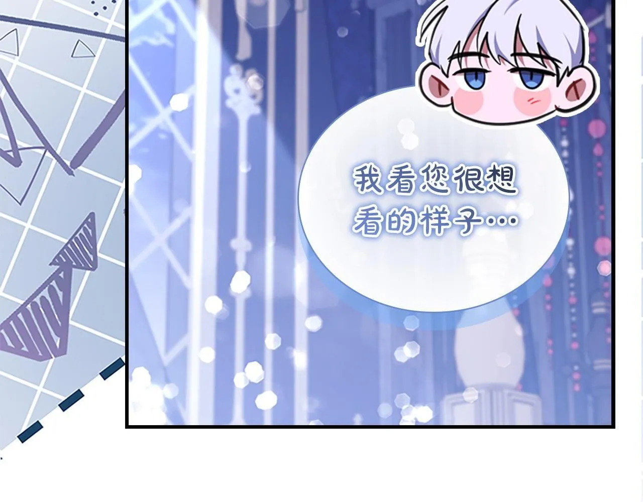番外12 想接吻 第60页