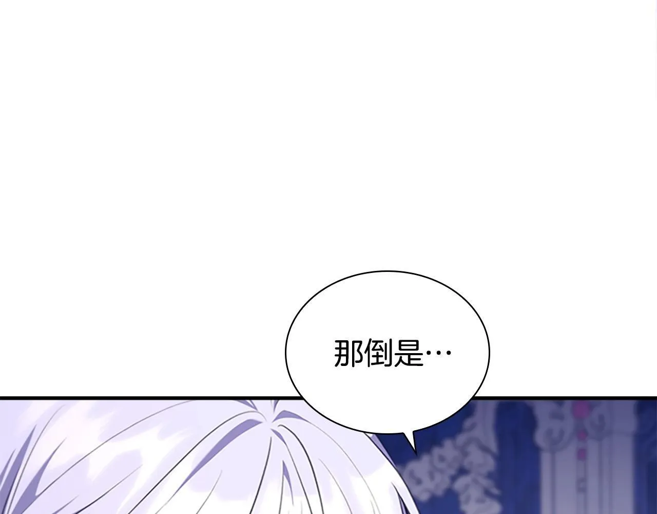 番外12 想接吻 第61页