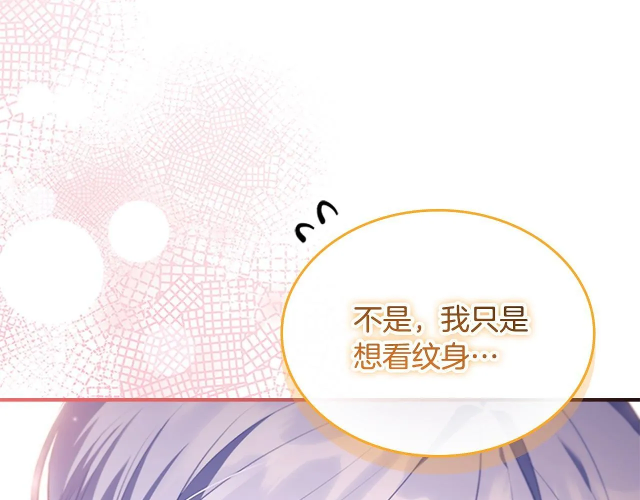 番外12 想接吻 第64页
